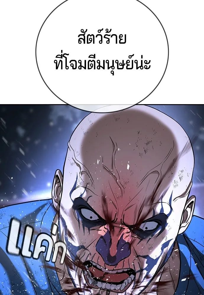 คูเซรา ตอนที่ 75 รูปที่ 47