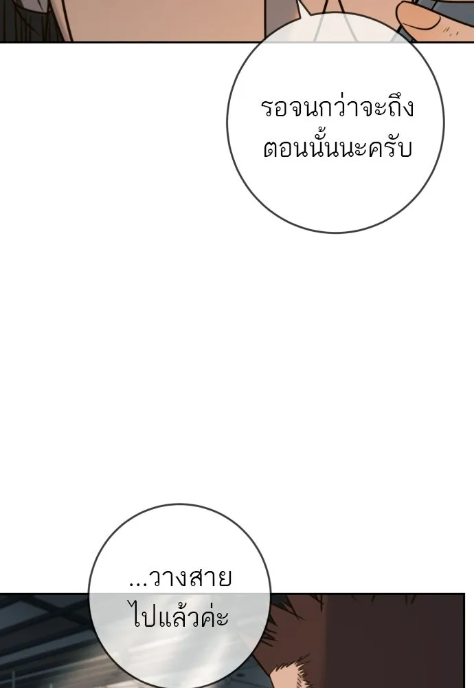 พริบตาเปลี่ยนโลก ตอนที่ 51 รูปที่ 35