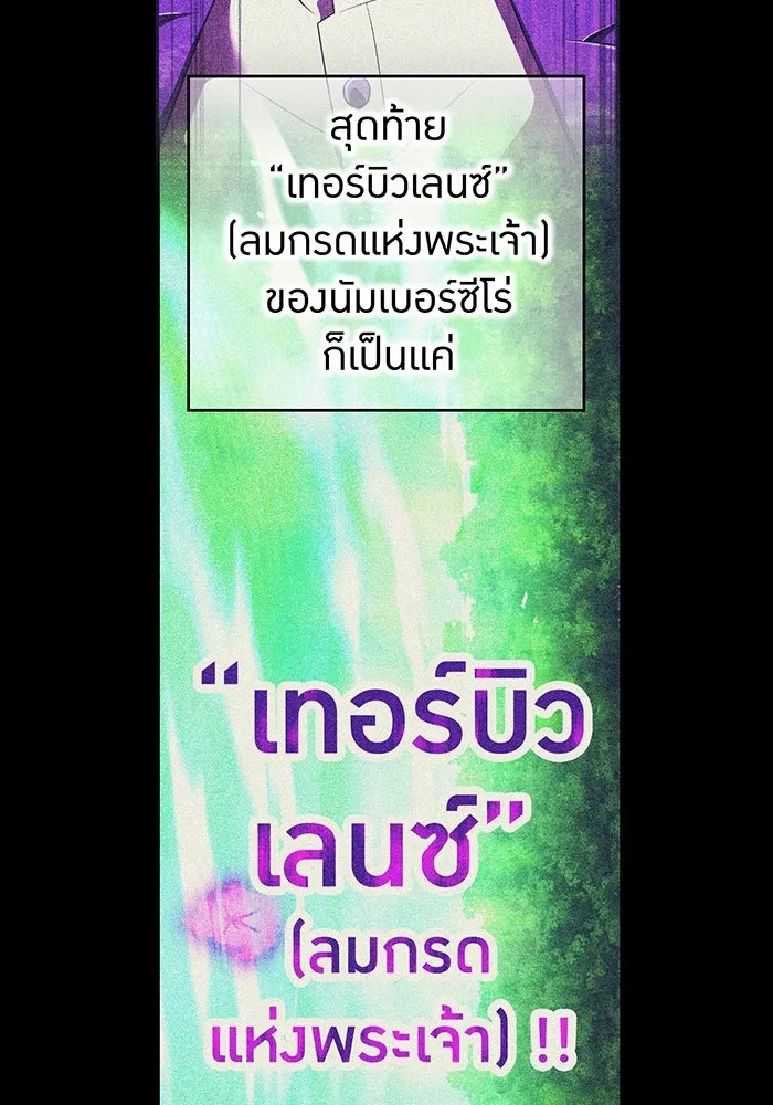 ฮันเตอร์สกิลโกง ตอนที่ 89 vs เอล่า แน็ก ฟอว์น ④ รูปที่ 47
