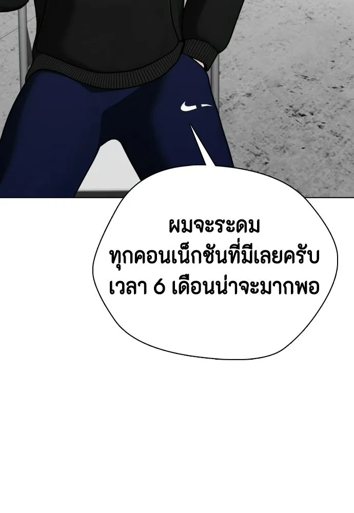 หมาหัวเน่าเก๋าเกินไป ตอนที่ 166 รูปที่ 215