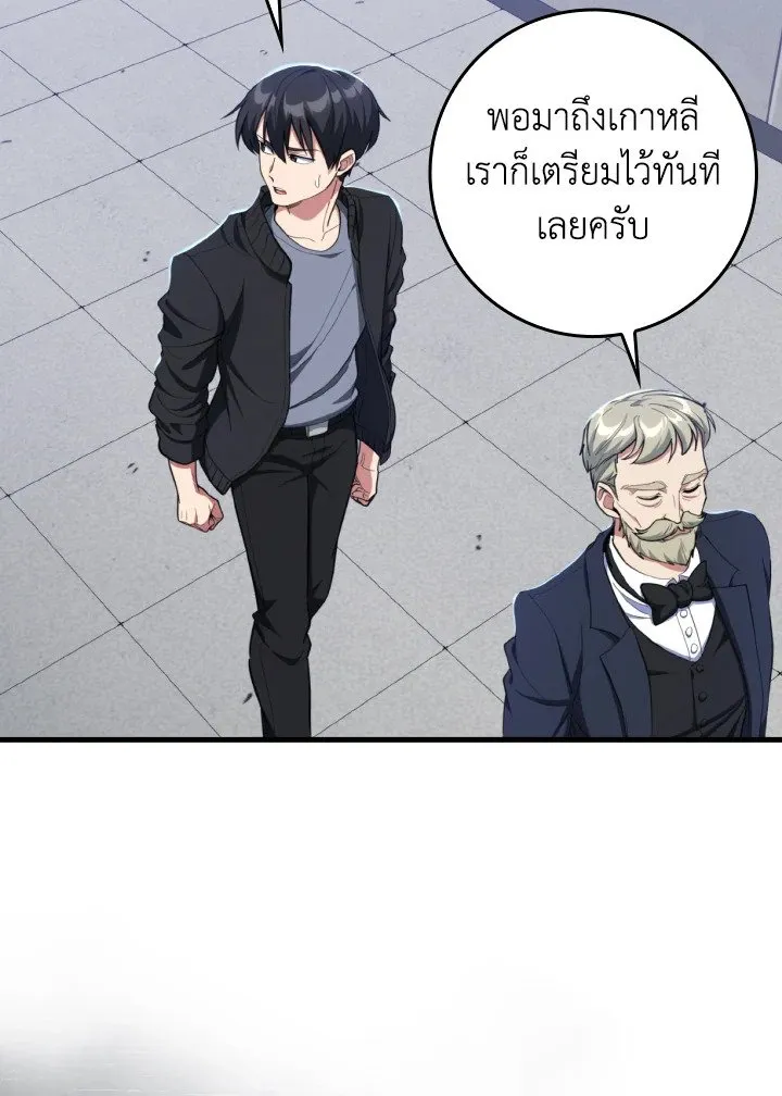 Max Level Player ตอนที่ ตอนที่ 72 รูปที่ 84