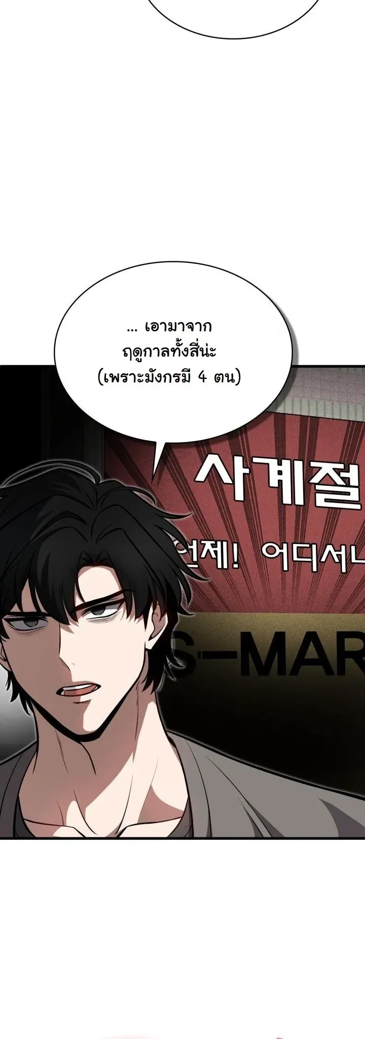Kidnapped Dragons ด_ลล_บฉบ_บล_กพาต_วม_งกร ตอนที่ ตอนที่ 2 รูปที่ 48