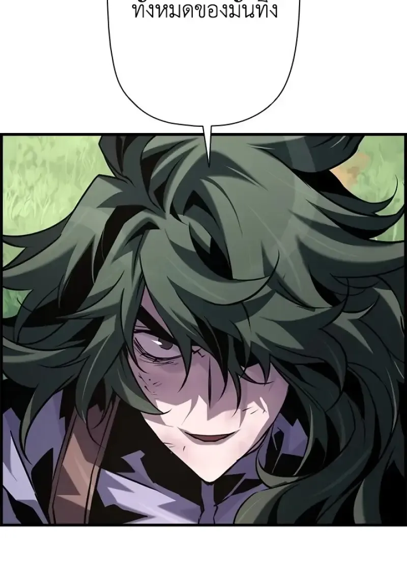 Necromancer_s Evolutionary Traits ตอนที่ ตอนที่ 99 รูปที่ 90