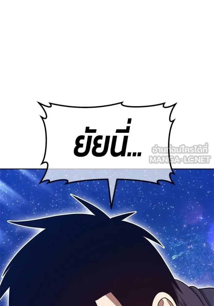 +99 ท่อนไม้ ตอนที่ 193 รูปที่ 304