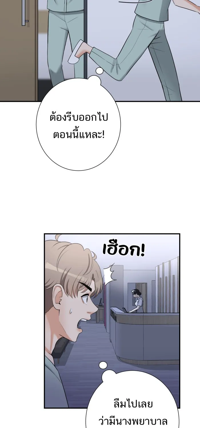 ตื่นมาอีกทีก็เป็นนายเอกไปซะแล้ว ตอนที่ 2 ตื่นมาเป็นนายเอก รูปที่ 16