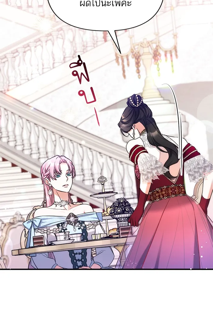 แด่ตัวละครโปรดที่ถูกทิ้ง ตอนที่ 32 รูปที่ 56