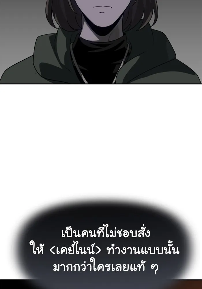อดีตบอสหอคอย ตอนที่ 27 รูปที่ 121