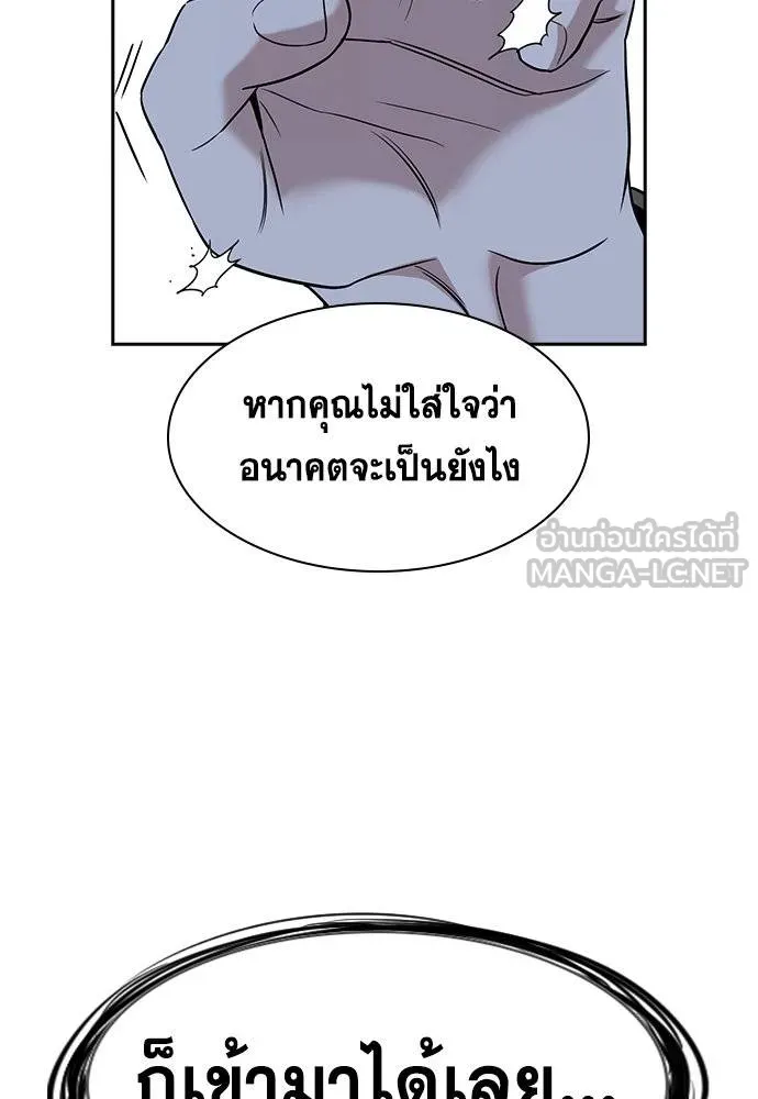 การศึกษาที่แท้จริง ตอนที่ 183 รูปที่ 27