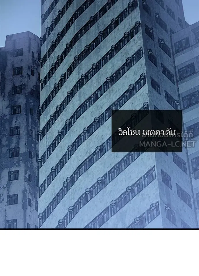 Villain to kill ตอนที่ 224 รูปที่ 3