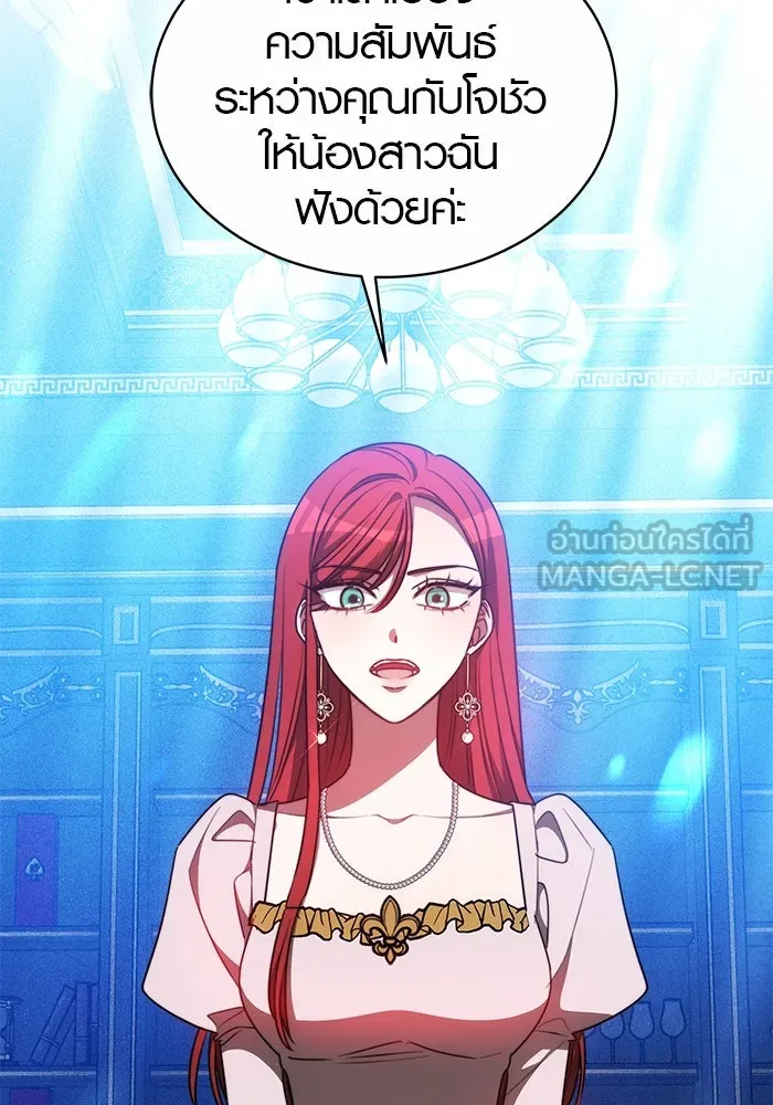 เหตุผลที่ฉันนอกใจ ตอนที่ 26 รูปที่ 60