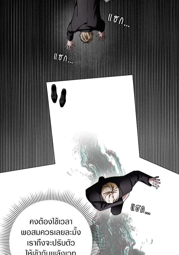 เชื่อเถอะ ฉันเป็นฮันเตอร์ห่วยแตก ตอนที่ 1 รูปที่ 35
