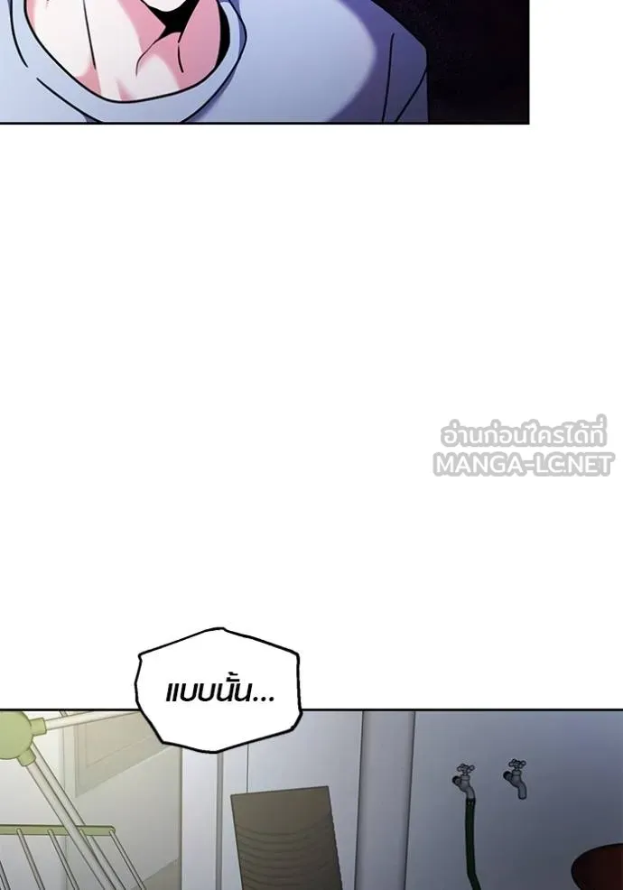 ออร่าดาราอัจฉริยะ ตอนที่ 41 รูปที่ 128