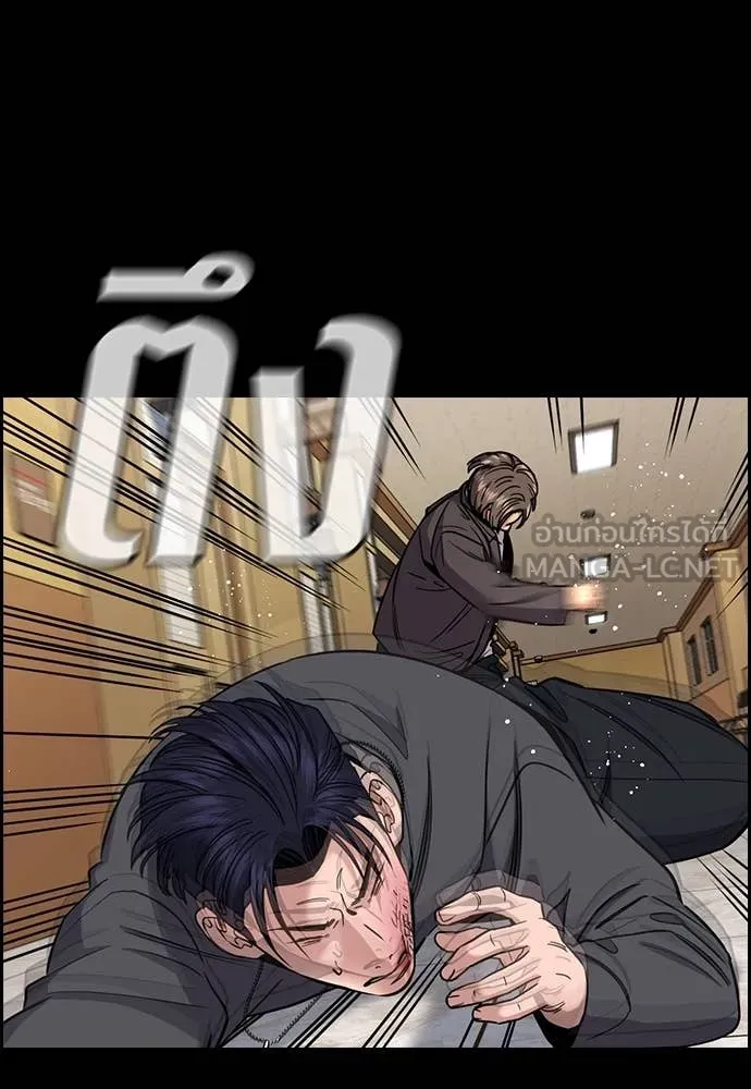 การศึกษาที่แท้จริง ตอนที่ 215 รูปที่ 18