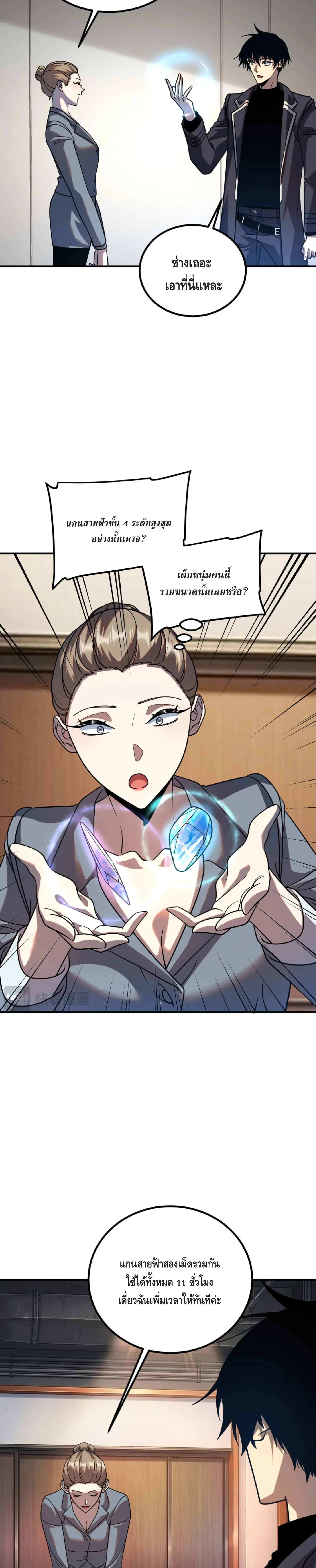 Awakening the Purple Thunder at the Beginning ปล_กอาช_พระด_บ S เทพอ_สน_ม_วงสวรรค_ ตอนที่ ตอนที่ 54 รูปที่ 21