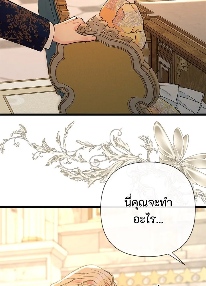 องค์ชายผู้อื้อฉาว ตอนที่ 52 รูปที่ 41