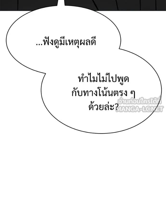 Baek XX ตอนที่ 154 รูปที่ 47