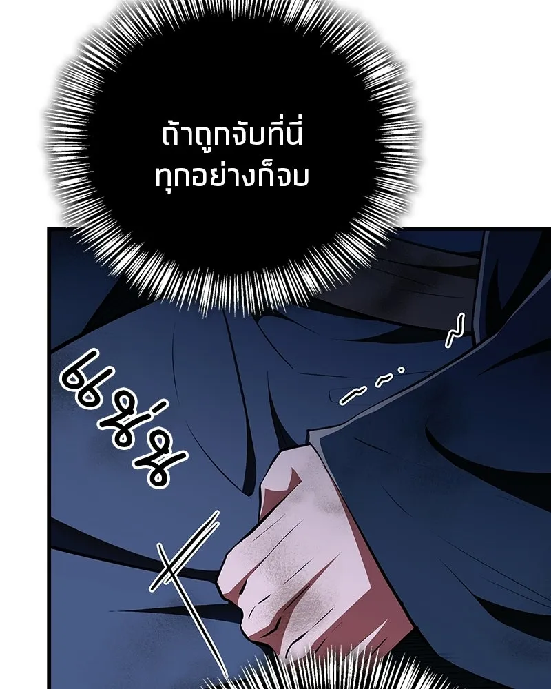 สุดยอดเทรนเนอร์แห่งยุทธภพ ตอนที่ 81 หมื่นมาร...ก้มกราบศิโรราบ รูปที่ 82