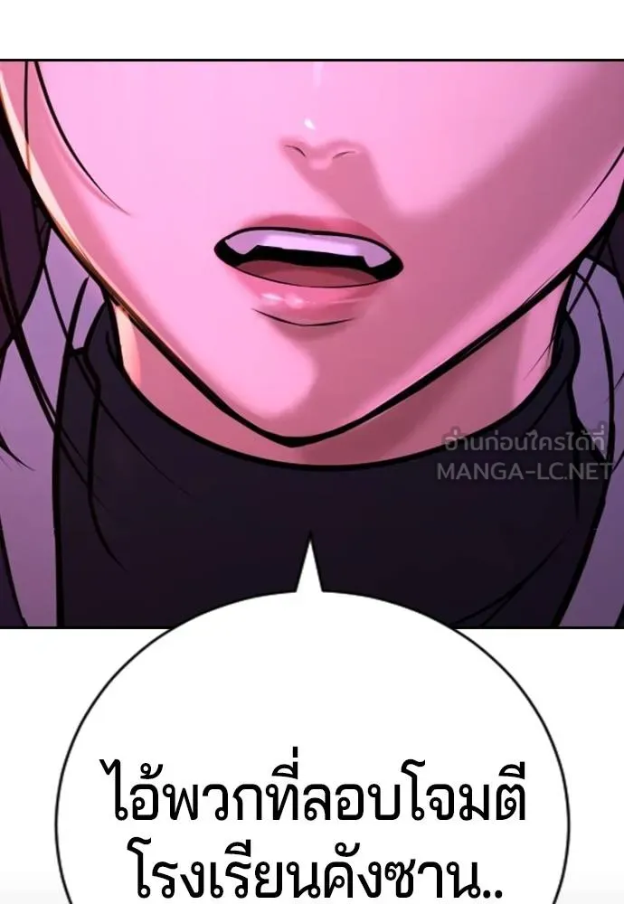 คูเซรา ตอนที่ 14 รูปที่ 213