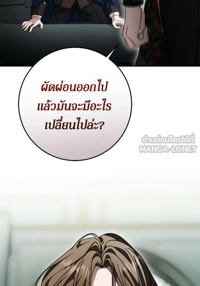 เบื้องหลังรอยยิ้มของเจ้าหญิง ตอนที่ 89 รูปที่ 78