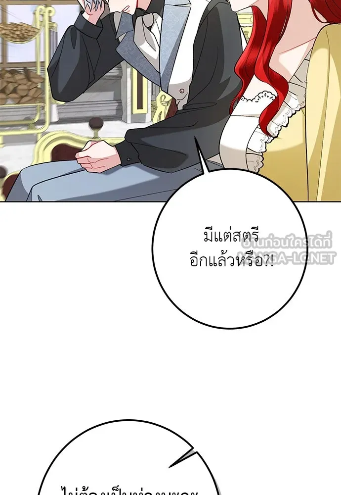 บุปผาลบคมดาบ ตอนที่ 62 รูปที่ 63