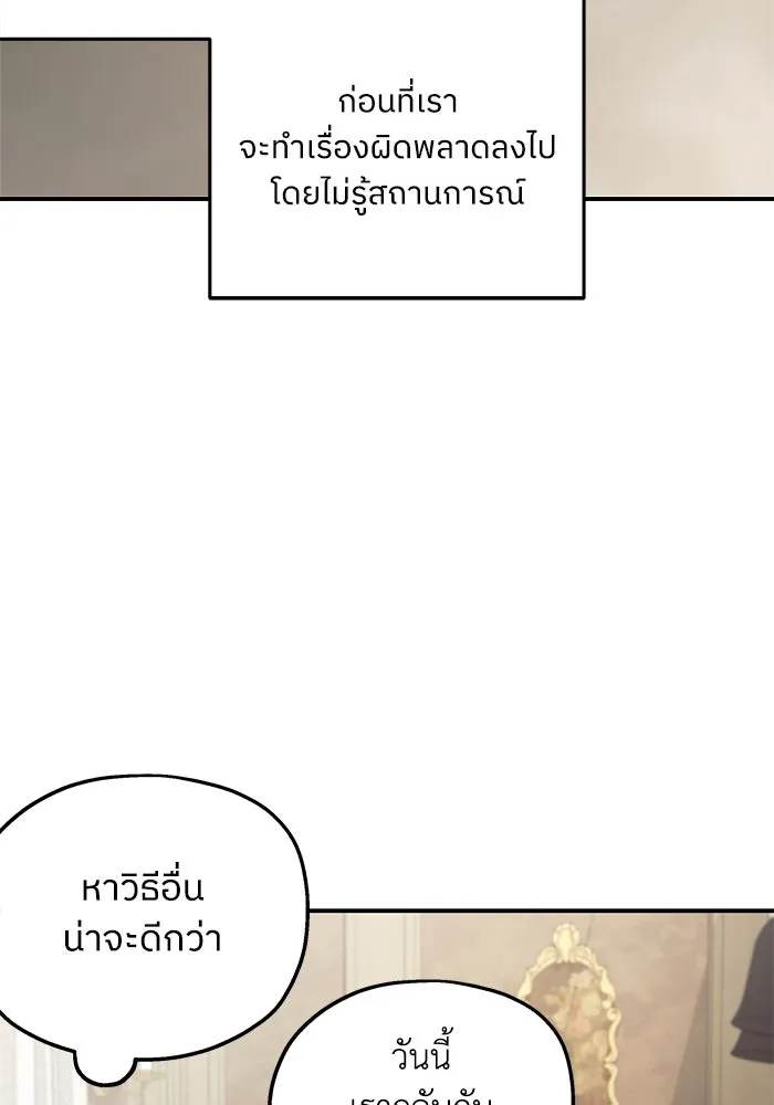 ครอบครัวสามีเห็นทีจะคลั่งรัก ตอนที่ 106 รูปที่ 114