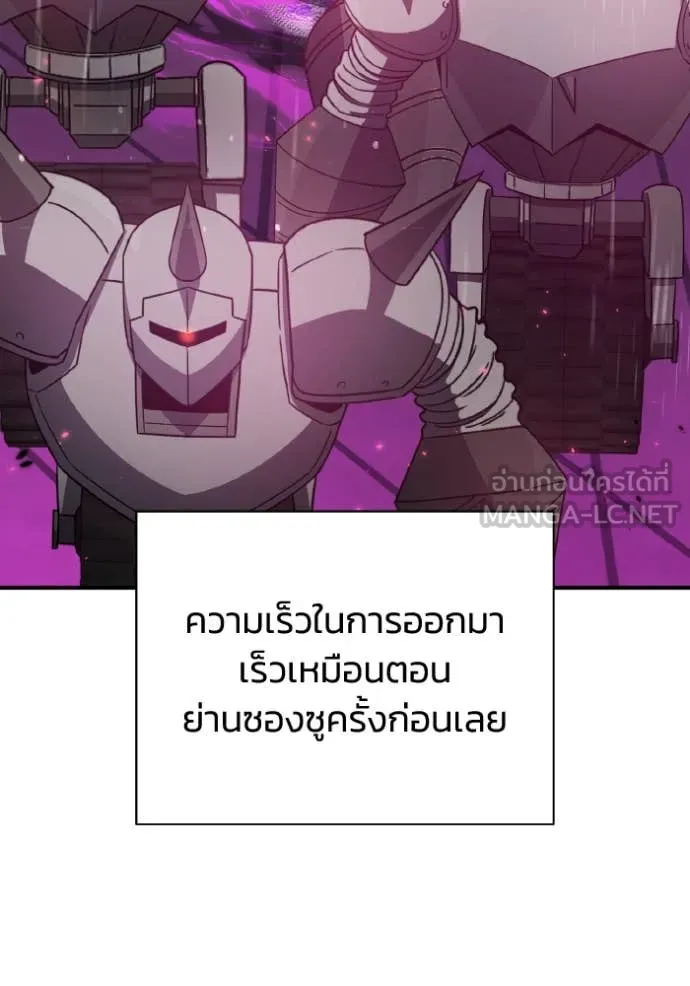 อัจฉริยะนอกคอก ตอนที่ 111 รูปที่ 59