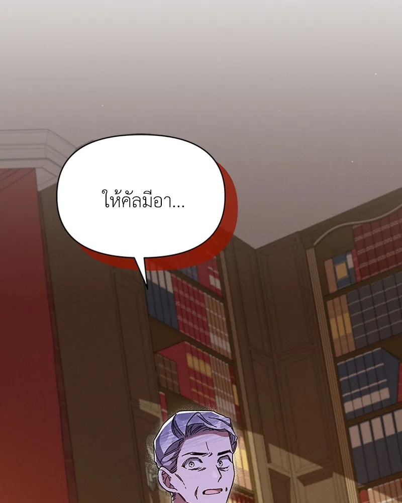 โอ้ ศัตรูที่รัก ตอนที่ 38 รูปที่ 116