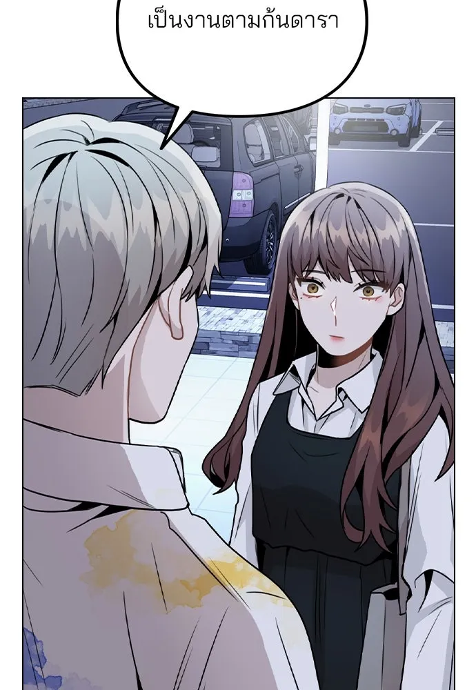 รักผิดแผน ตอนที่ 18 รูปที่ 4