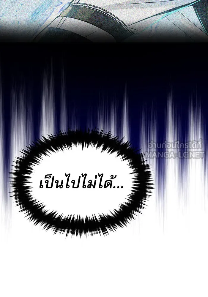 จอมเวทเกิดใหม่ในรอบ 66666 ปี ตอนที่ 21 รูปที่ 36