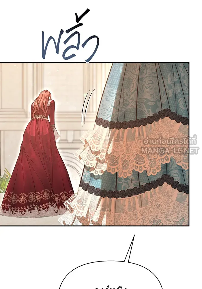 ห้องนอนลับของเจ้าหญิงต้องสาป ตอนที่ 138 เลดี้บรียง 2 รูปที่ 105