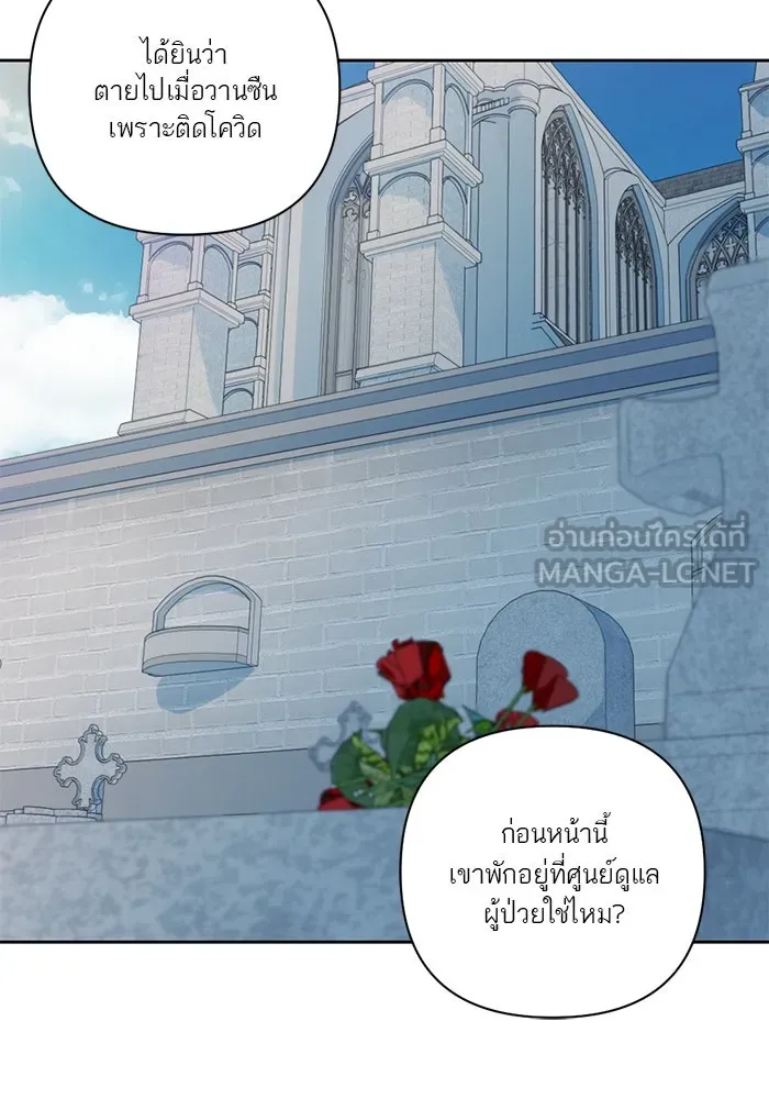 เปย์นี้เพื่อนาย My Sugar Baby ตอนที่ 30 ปีศาจแฝงอยู่ในรายละเอียด รูปที่ 21