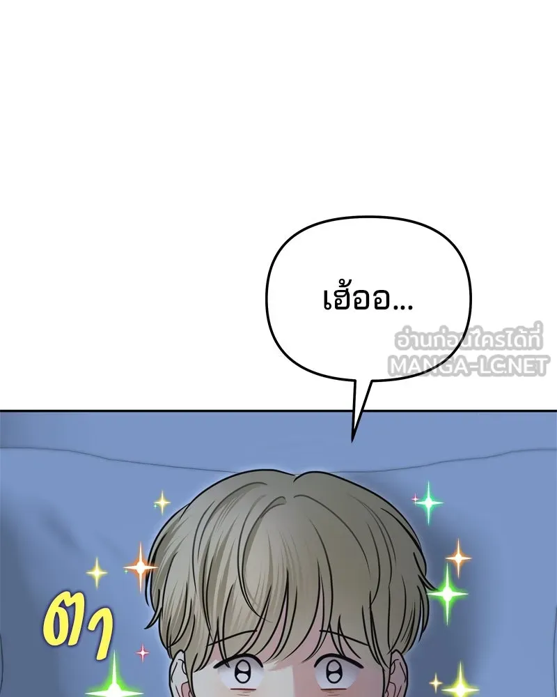 จ้า แม่คนสวย ตอนที่ 14 รูปที่ 18