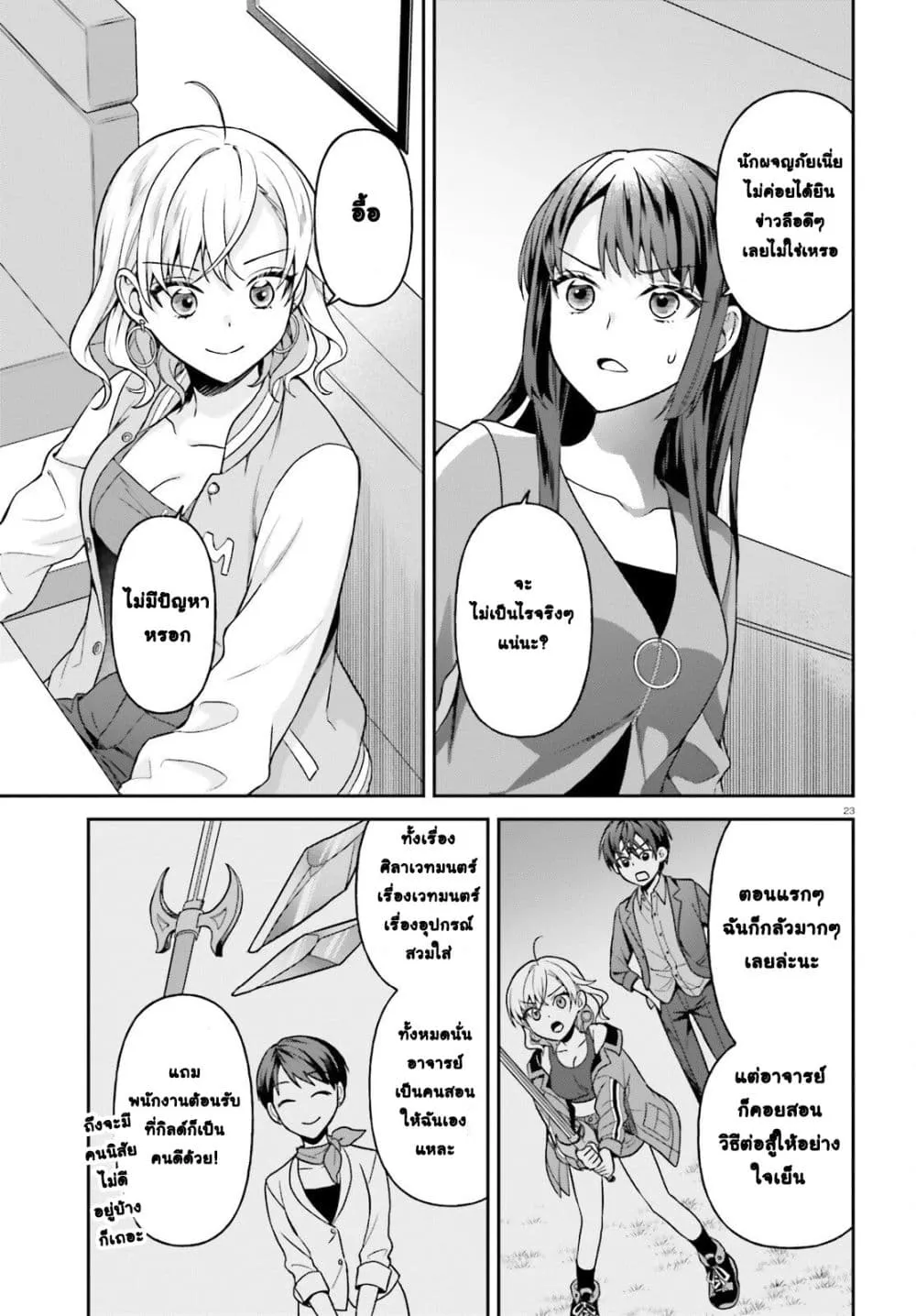 Manga-lc-com อ่านมังงะ อ่านการ์ตูน ออนไลน์ ฟรี Negattemonai Tsuihougo kara no Slow Life ~Intai shita Hazu g ตอนที่ 1 2 3 4 5 6 7 8 9 10 11 12 13 14 ฟรี ไม่มีโฆษณา Manga-lc - อ่าน มังงะ อ่าน การ์ตูน ออนไลน์ อ่านมังงะ ฟรี