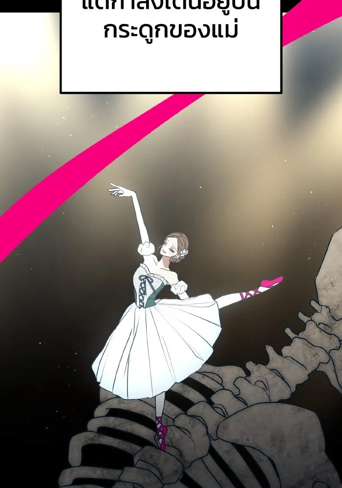 รักนี้ไม่มีรีไซเคิล ตอนที่ 90 รูปที่ 100