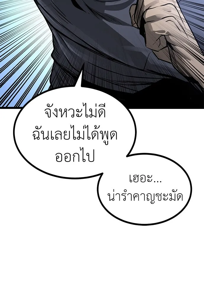 ผู้คุมหมายเลข 0 ตอนที่ 19 รูปที่ 62