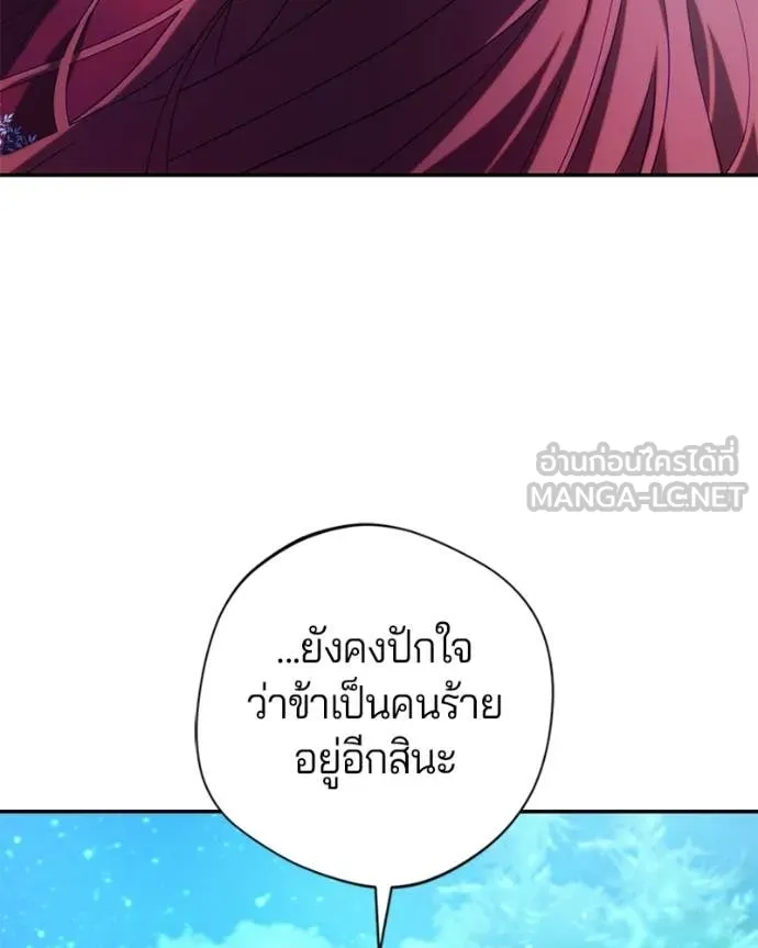 ถ้าเป็นนางร้าย ตอนที่ 51 รูปที่ 42