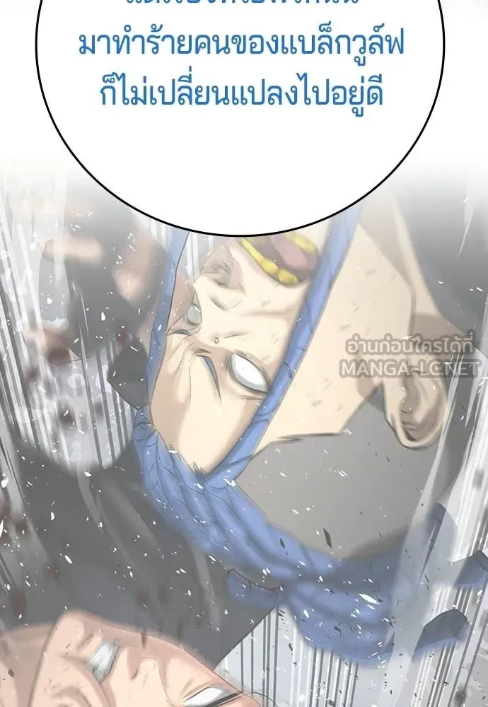 คูเซรา ตอนที่ 59 รูปที่ 240