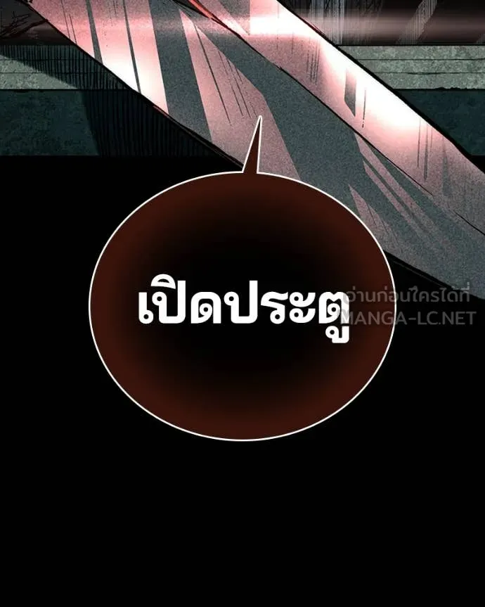 เกาลูน ตอนที่ 31 รูปที่ 170