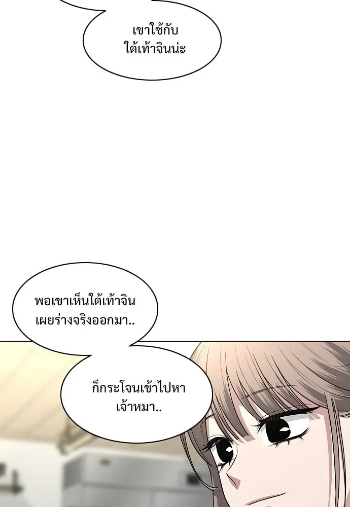 JAKDU ตอนที่ 71 รูปที่ 55