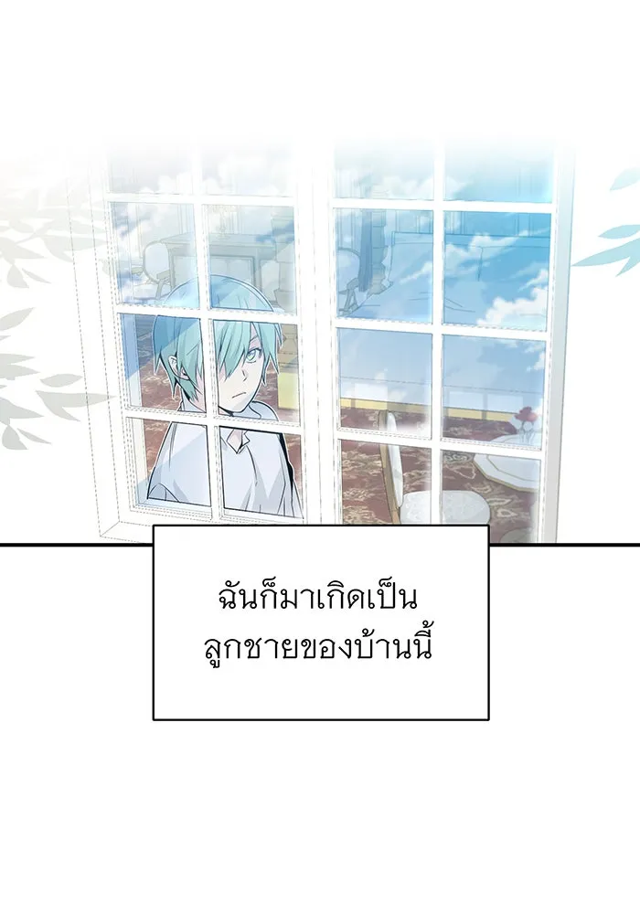 จอมเวทเกิดใหม่ในรอบ 66666 ปี ตอนที่ 1 รูปที่ 29