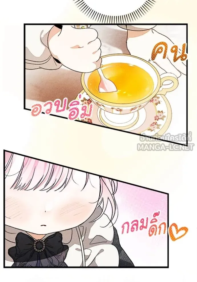 รักนะคะ ป๊ะป๋า ตอนที่ 32 รูปที่ 7