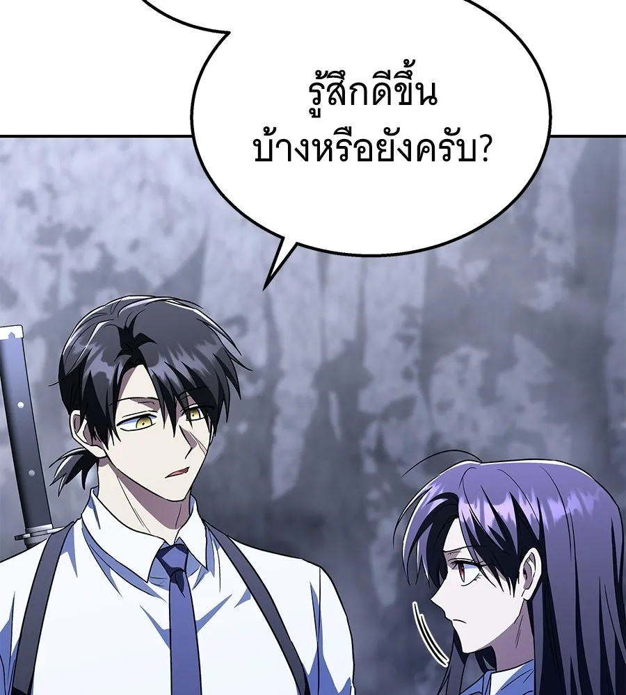 ถึกทนแทงก์แรงก์ C ตอนที่ 36 รูปที่ 100