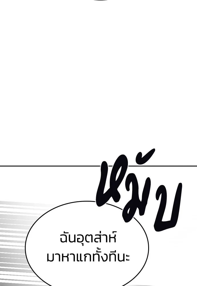 รักแล้วห้ามเลิก ตอนที่ 9 รูปที่ 67