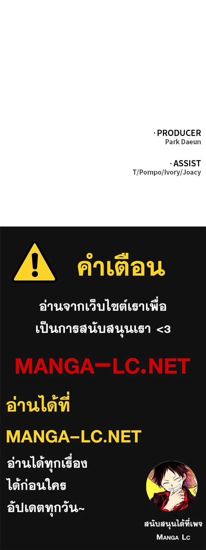 อดีตบอสหอคอย ตอนที่ 35 รูปที่ 208