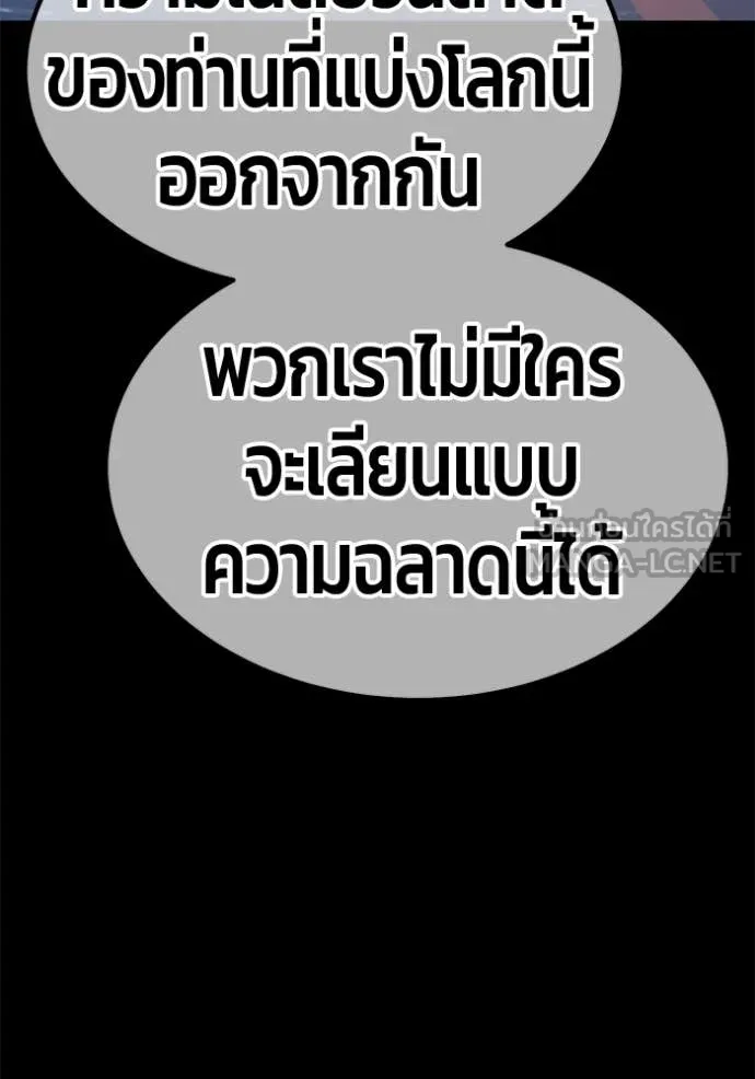 +99 ท่อนไม้ ตอนที่ 191 รูปที่ 268