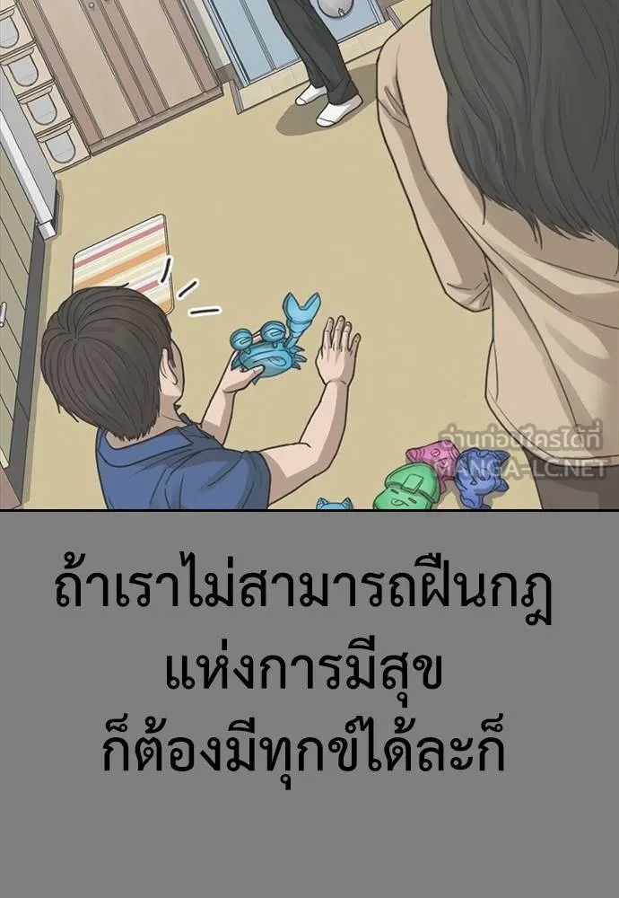 Y2K ตอนที่ 53 รูปที่ 81
