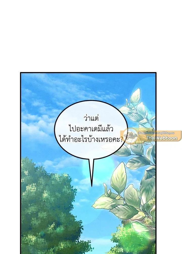 Legendary Youngest Son of the Marquis House ตอนที่ ตอนที่ 115 รูปที่ 59