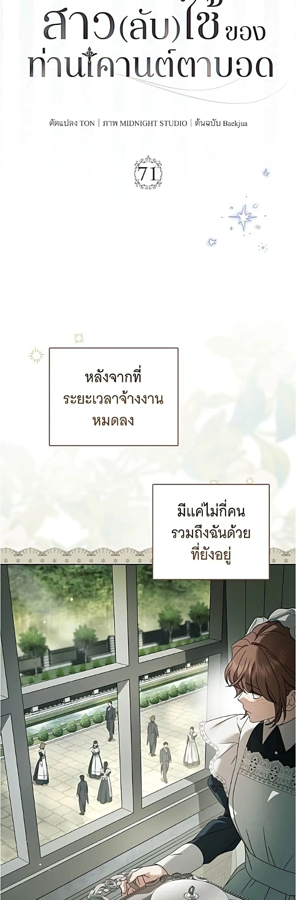 Manga-lc-com อ่านมังงะ อ่านการ์ตูน ออนไลน์ ฟรี The Count’s Secret Maid ตอนที่ 1 2 3 4 5 6 7 8 9 10 11 12 13 14 ฟรี ไม่มีโฆษณา Manga-lc - อ่าน มังงะ อ่าน การ์ตูน ออนไลน์ อ่านมังงะ ฟรี