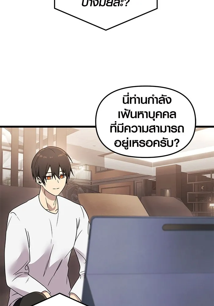 พลิกชะตาคว้าไอเทมระดับเทพ ตอนที่ 32 รูปที่ 85