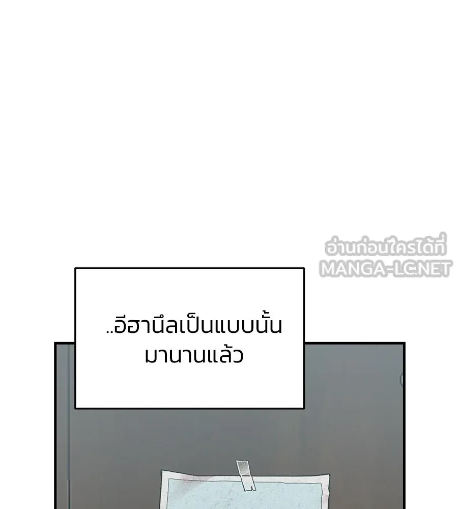 เพื่อนกันมันส์เกิน ตอนที่ 19 รูปที่ 144